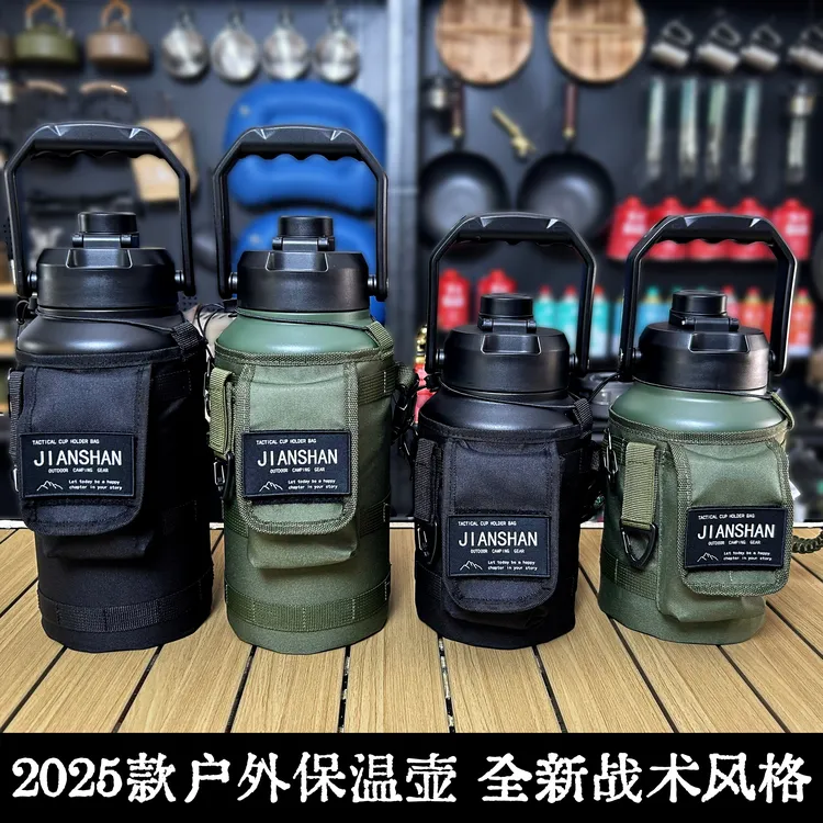 特种兵专用水壶保温水壶大容量保温杯冰桶野餐露营使用网红便携式
