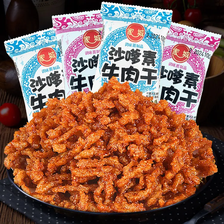 【发10包】家城沙嗲素牛肉干怀旧辣条牛肉粒儿时经典校园素肉沙爹