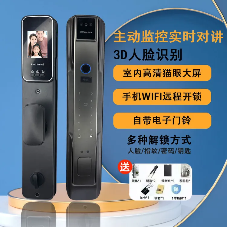 3d人脸智能锁 性价比智能锁