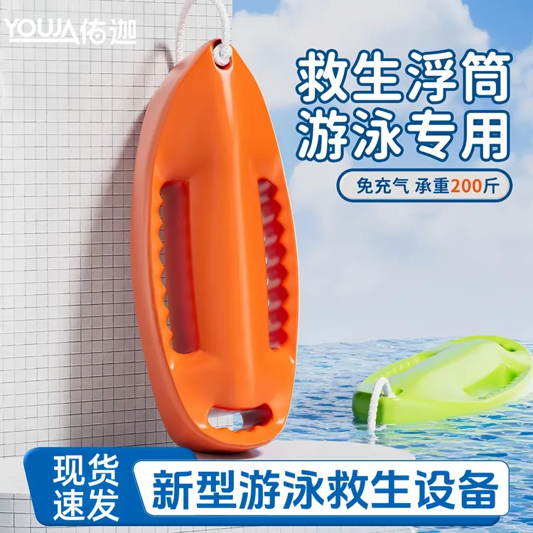 救生浮筒跟屁虫游泳专用漂浮防溺水神器成人浮标专业户外野泳装备