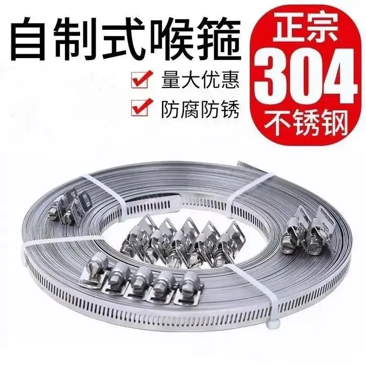304不锈钢自制喉箍全孔钢带美式卡箍抱箍大号管卡透管箍盘带捆③
