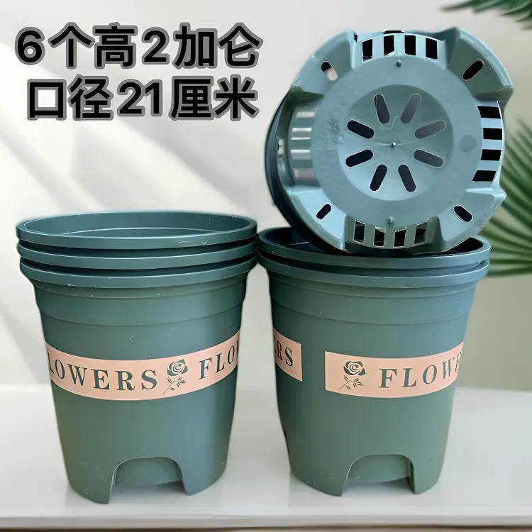 【6个】21厘米【控根】高2加仑花盆【口径21高21左右】