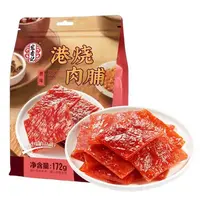 宏香记港烧肉脯原味172g*2袋【保质期到2026/04/26】