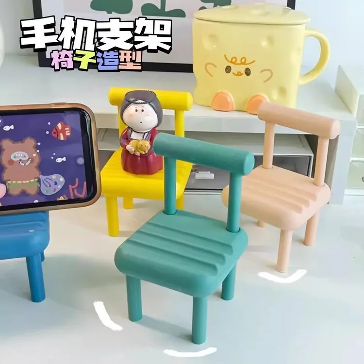 2025新款网红创意小椅子手机支架桌面手机架支撑架卡通小凳子支架