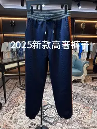 D【非姐】2025新款上新高定轻奢卫裤C310