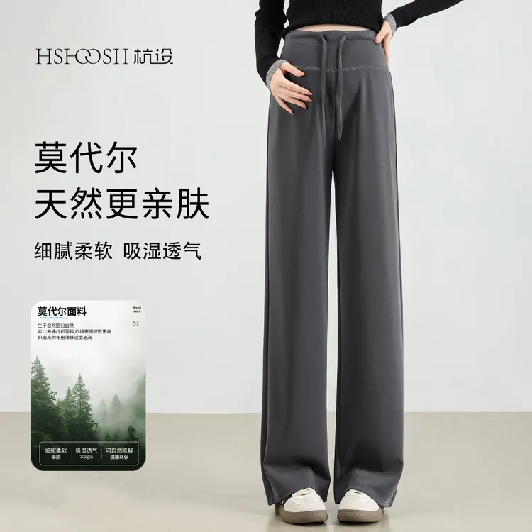 【兰精莫代尔】秋冬加绒孕妇阔腿裤宽松直筒拖地裤大码外穿孕妇裤子