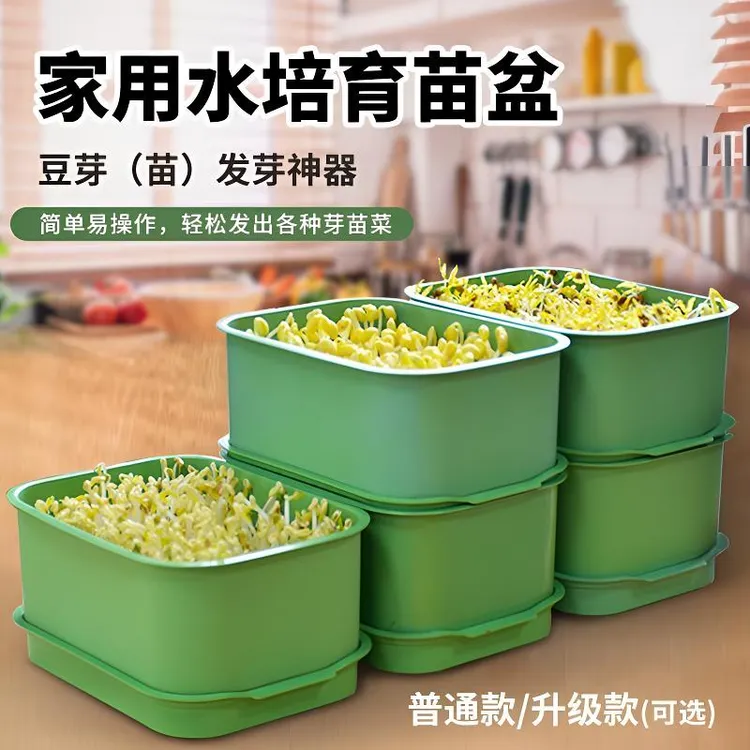 新款发豆芽神器快速发豆芽家用种植发芽盆豆芽机发芽机种菜专用筐