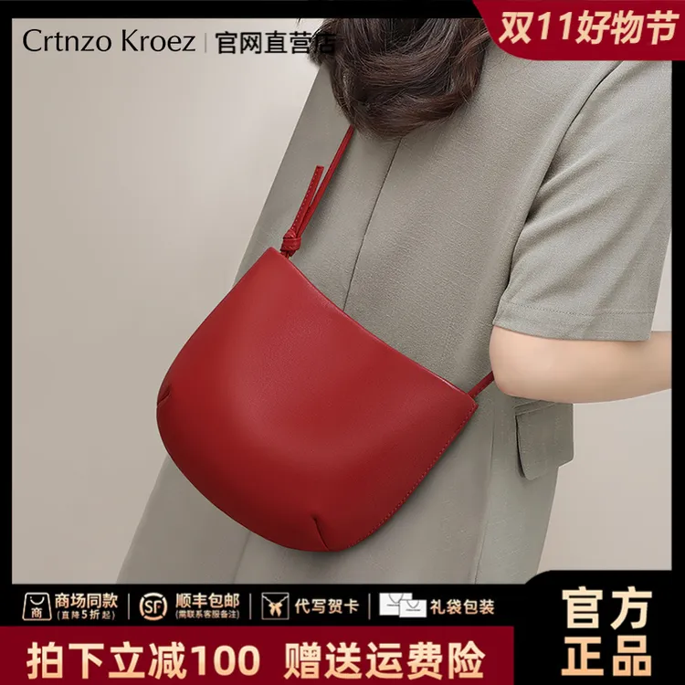 【CrtnzoKroez官方正品】真皮包包女复古时尚斜挎包生日礼物送女友