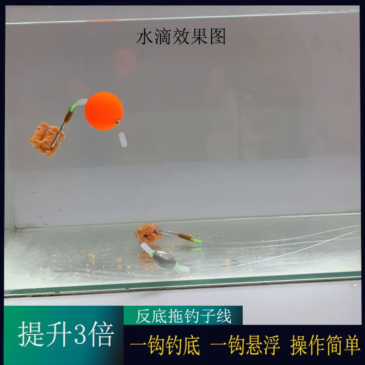 拍3发4 反底子线 无结双钩子线钓浮子线黑坑专用拖钓反底线组离底