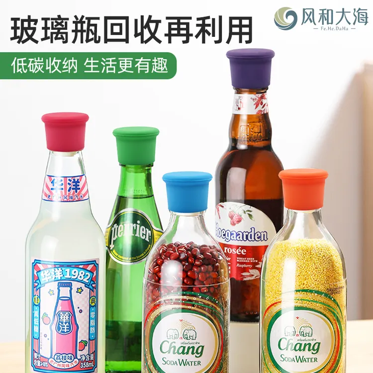 苏打水象牌玻璃瓶硅胶盖通用红酒瓶塞子多功能防漏加厚密封瓶盖子