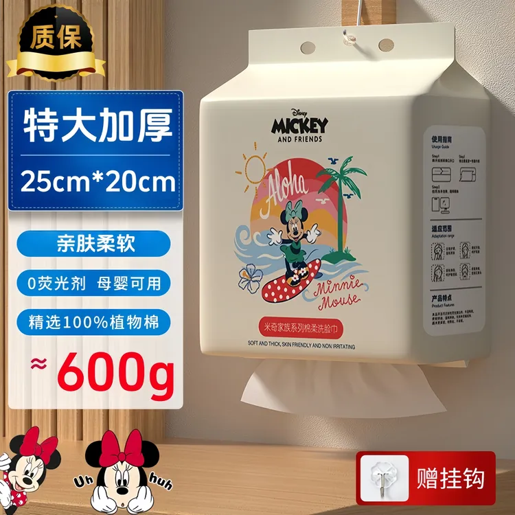 25*20(600克)纯棉洗脸巾迪士尼悬挂式棉柔巾母婴洁面巾加大家庭装