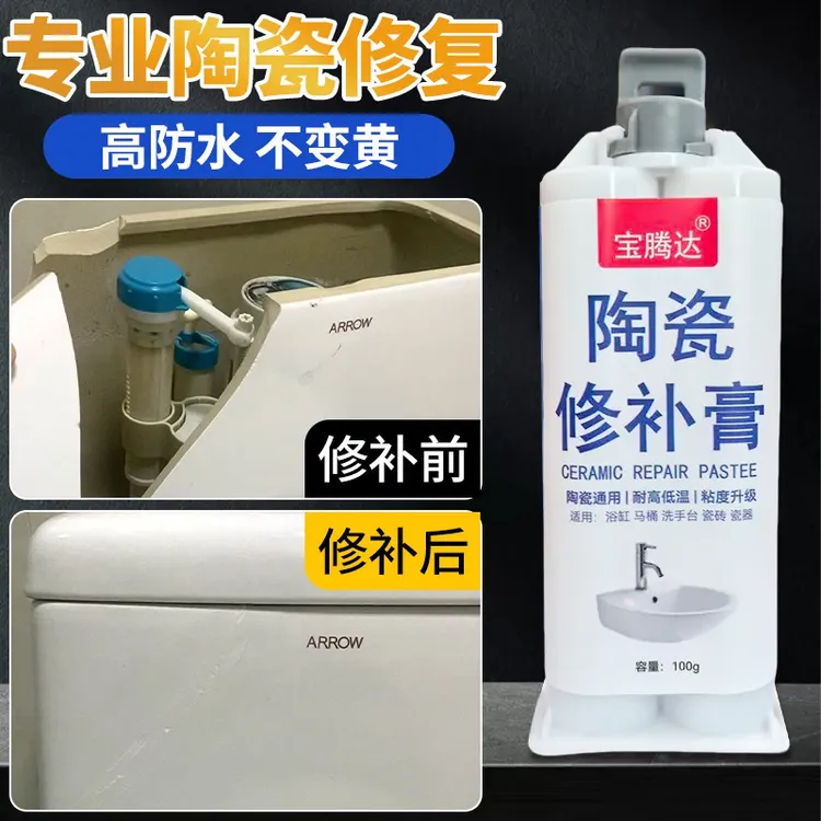 陶瓷胶陶瓷大理石瓷砖粘接粘合剂洗手盆修补胶强力云石胶