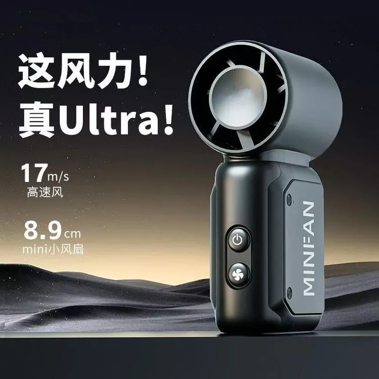 25新款手持迷你mini口袋小风扇户外便携大风力长续航充电桌面降温