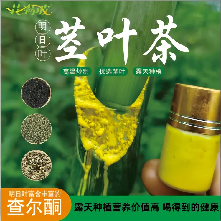 明日叶老茎干货正品仿野生露天种植可泡茶干蔬菜自然晾晒干净无杂