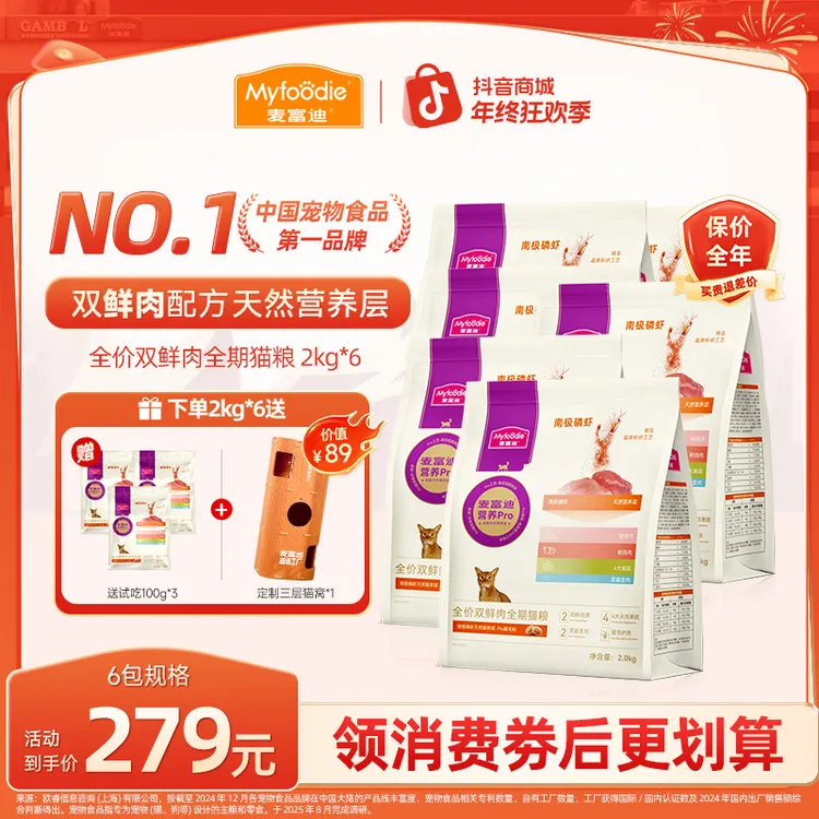 【年终大促】麦富迪猫粮营养pro高蛋白鲜肉打底全价成幼猫通用