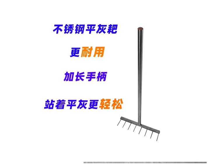 加长款不锈钢平灰耙子贴砖瓦工农用松灰工具