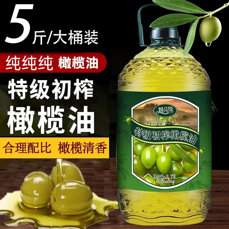【5斤大桶】纯橄榄油5斤大桶特级橄榄油食用油2.72L家庭