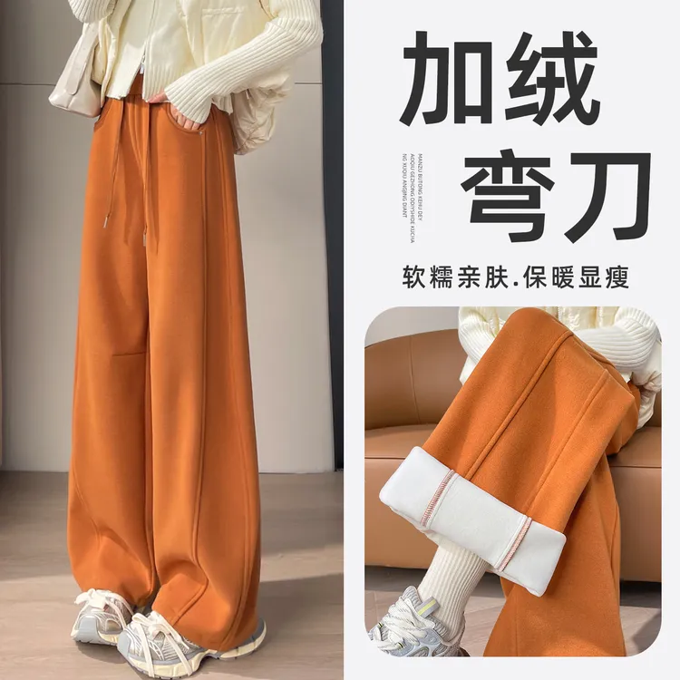 橙色阔腿弯刀裤女加绒加长秋冬新品时尚慵懒风垂顺柔软显瘦休闲裤