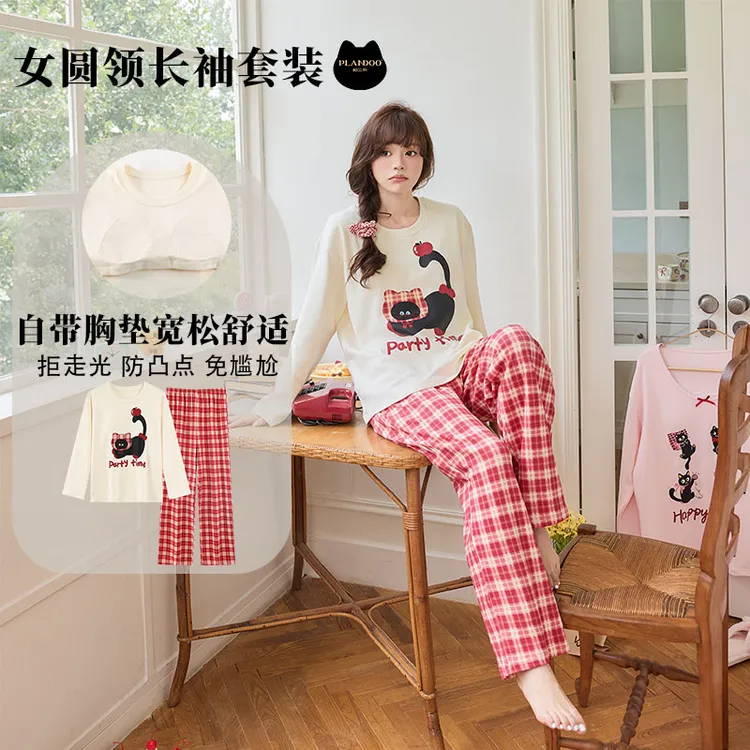 PLANDOO/帕兰朵100%紧赛棉宽松长袖圆领睡衣女长裤秋冬家居服套装