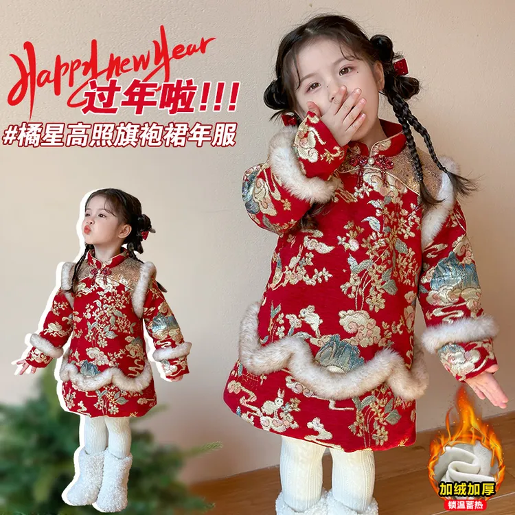 女童旗袍连衣裙冬装2025新款儿童中国拜年服加绒汉服新年裙子冬季