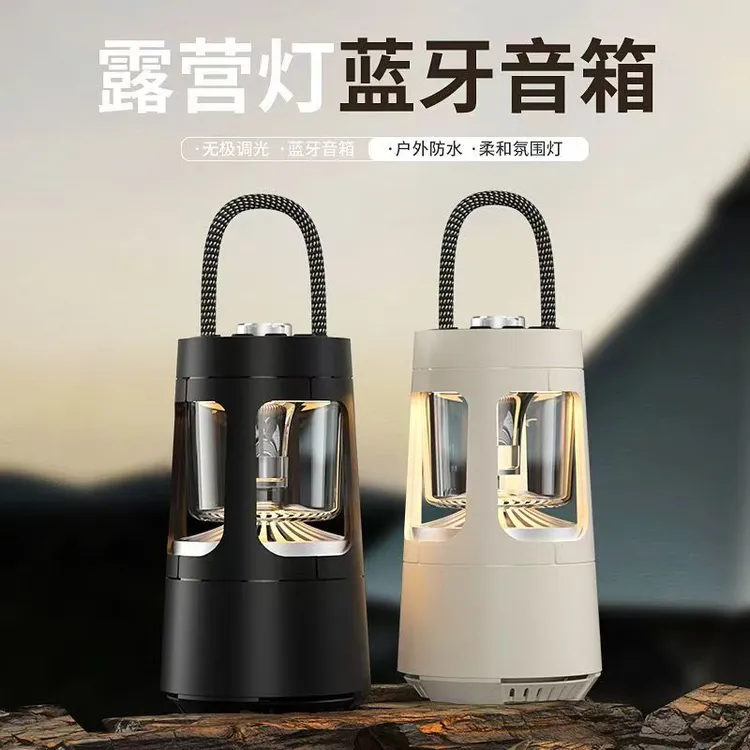 象湖QD08露营灯蓝牙音响氛围灯低音炮便携式户外小型音箱生日礼物
