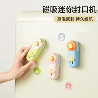 多功能封口机迷你塑封机小型零食密封神器塑料袋双合一快递拆箱刀