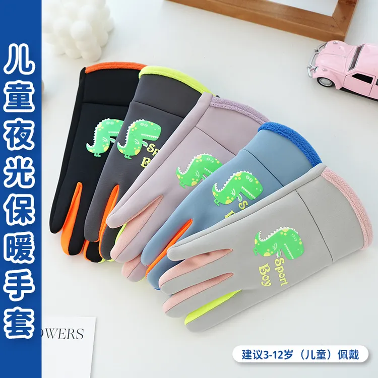 秋冬季新款儿童手套男女童卡通夜光小恐龙户外运动玩雪防水保暖手