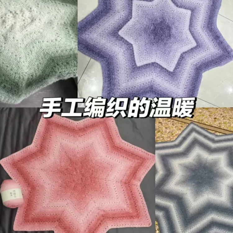 【渐变七星毯】七星毯毛线钩织手工diy材料包编织礼物毛毯针织