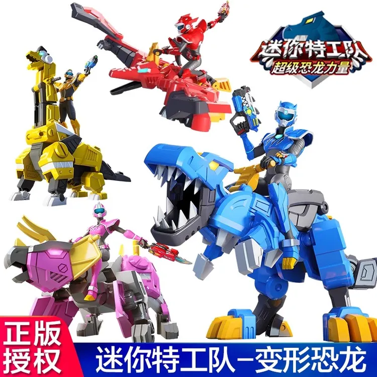 正版迷你特工队超级恐龙力量2变形玩具男孩童机器人全套金刚儿童