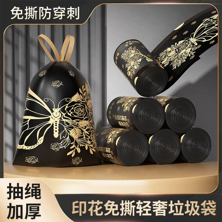  清韵免撕轻奢黑色抽绳垃圾袋宿舍自动收口办公室加厚家用厨房