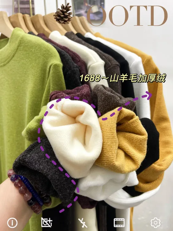 精品山羊毛加绒加厚打底（小立领）