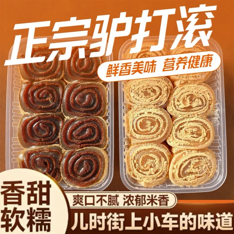 正宗驴打糕老北京小吃驴打滚豆面卷芝麻味豆沙味打糕即食粘糕零食