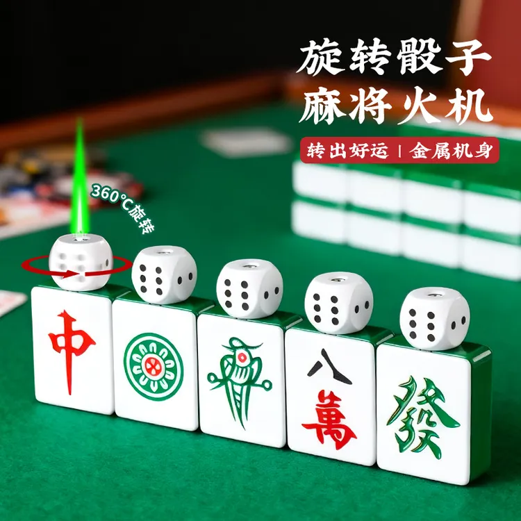 爆款旋转骰子麻将立体造型防风充气打火机送男友礼物潮礼