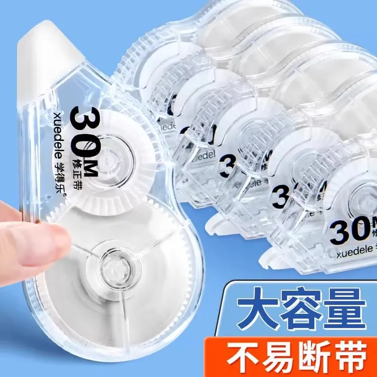 透明修正带大容量高级3-6年级学生用隐形无痕改正带涂改带开学用