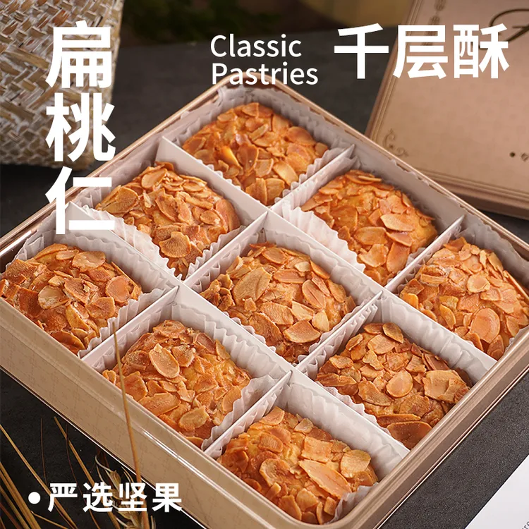 荷家 扁桃仁千层酥松塔网红休闲坚果点心糕点下午茶零食节日送礼