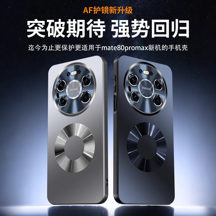 适用华为mate80手机壳新款pro炫彩AF镜头全包promax磁吸防摔耐脏