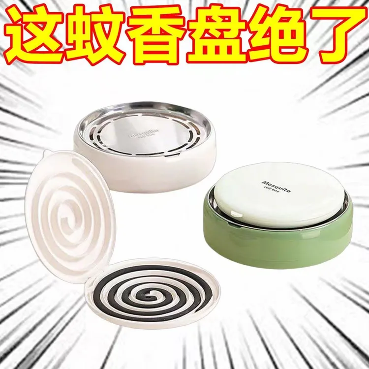 蚊香分离器蚊香盒带盖隔热轻奢创意多功能蚊香盘新款带立体锯齿