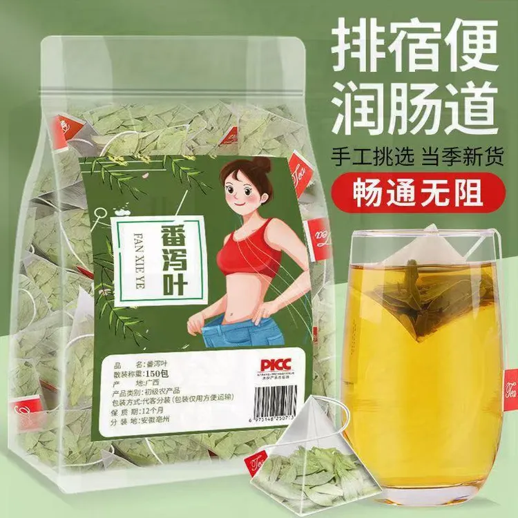 番泻叶60g宿便困难潘泻叶药材潘泄茶包润肠通便单方养生茶