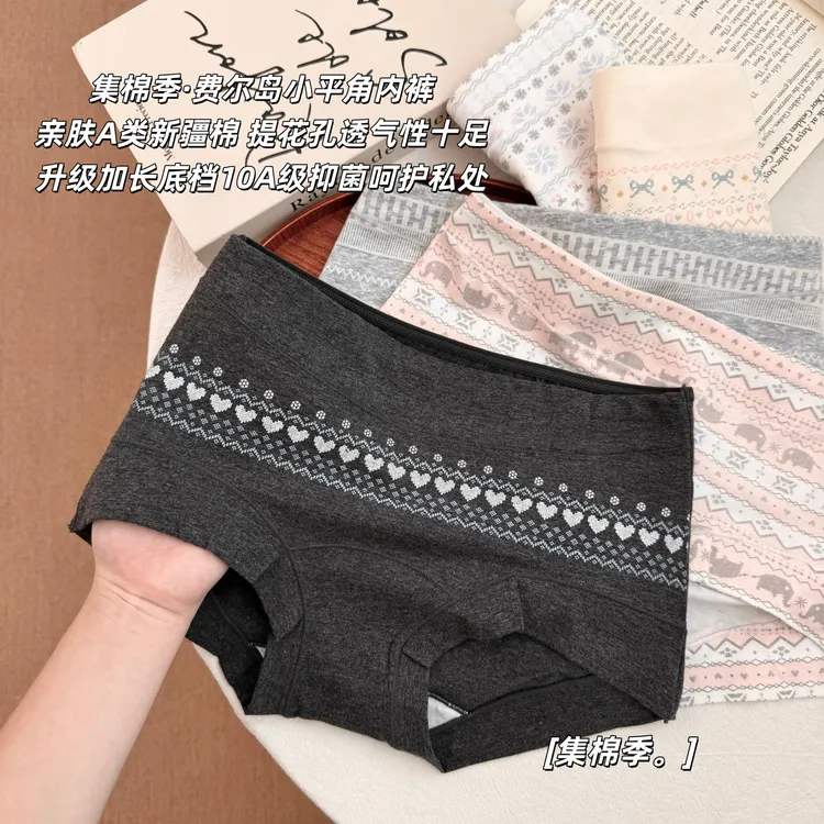 『费尔岛的礼物』柔质A类棉高弹亲肤10A加长底裆女士全包臀平角裤