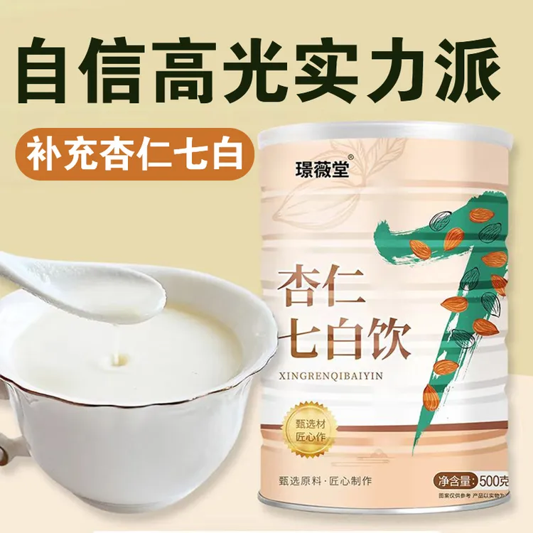 杏仁七白饮茯苓百合山药芡实粉500g罐速溶即食代餐冲调营养代餐粉