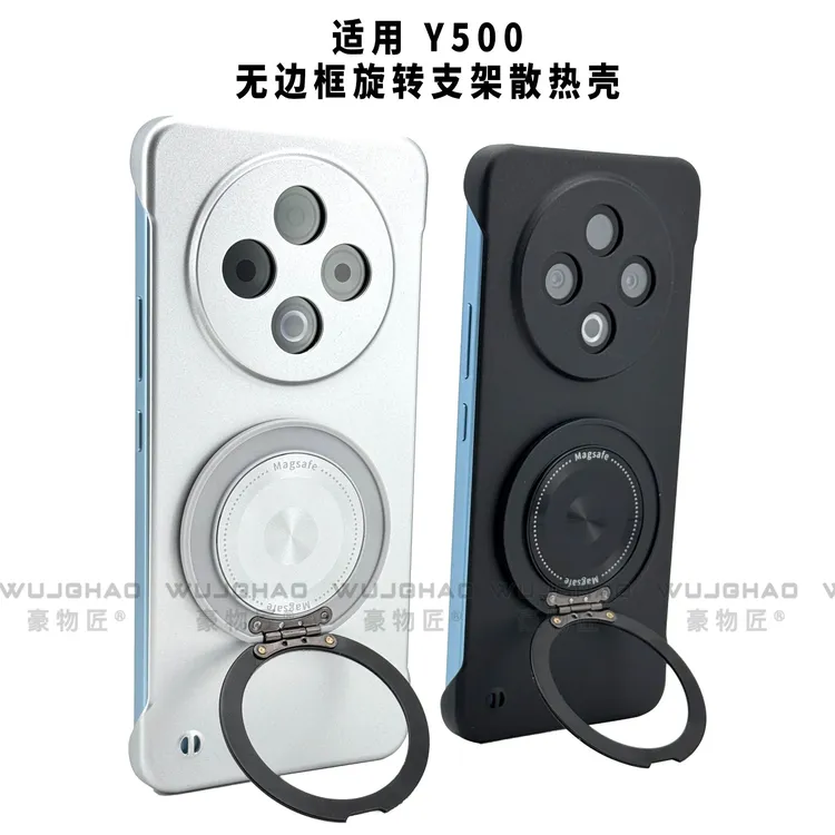 适用vivoY500无边框旋转支架壳Y500抗指纹散热无边框手机壳