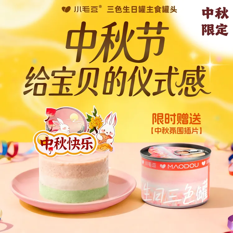 【宠物必备】小毛豆鲜嫩鲜鸡肉猫咪罐头主食幼猫猫罐头24罐整箱