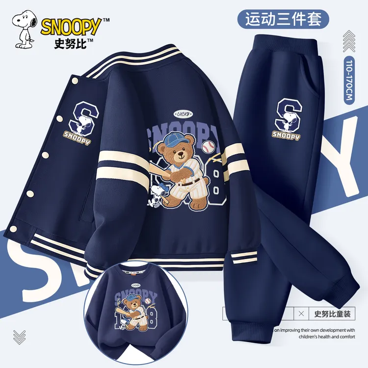 史努比男童秋装套装2025新款运动男大童卫衣棒球服秋季儿童三件套