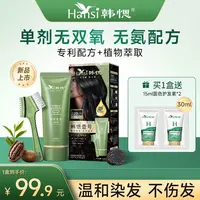 韩愢壹号植物萃取染发膏遮盖白发男士女士专用染发剂SC