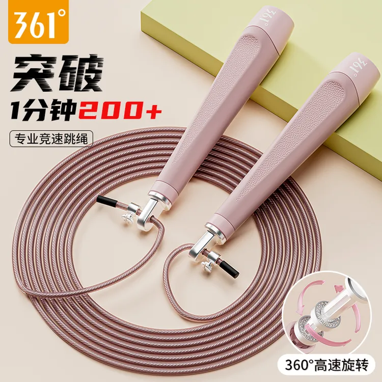 361竞速跳绳专业速度比赛专用中考儿童小学生双摇极速超轻细钢丝