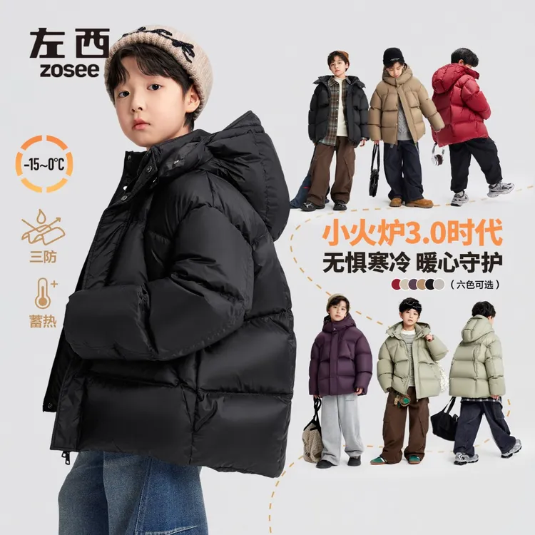 【小火炉3.0】左西童装男童羽绒服冬季保暖儿童面包服2025新外套