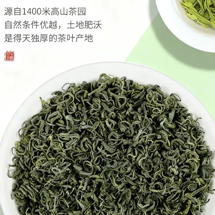 【地标锌硒茶】凤冈锌硒茶 贵州绿茶 25年高山日照绿茶