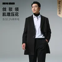 【绵羊毛】利郎官方中长款毛呢大衣男士商务2025冬季新款保暖外套