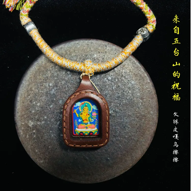 【五台山文创精品】文殊经典手工皮嘎乌盒手绘擦擦盒挂链