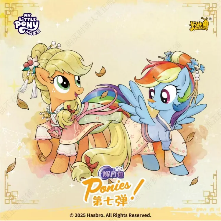 小马宝莉辉月包第7弹至臻晶幻卡